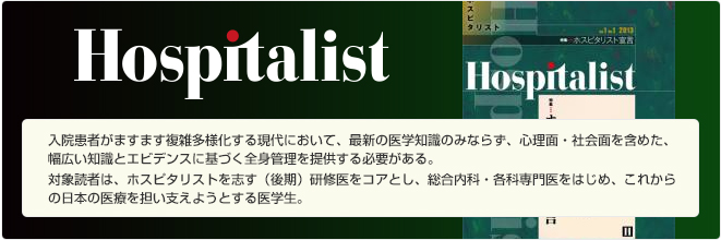 Hospitalist